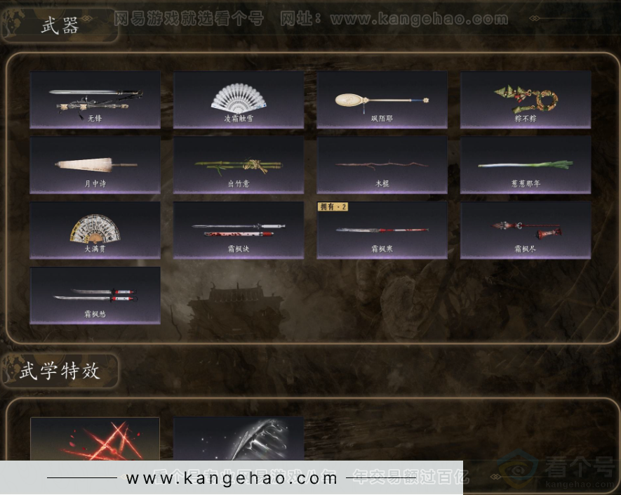 YYS32044燕云十六声账号详情图3