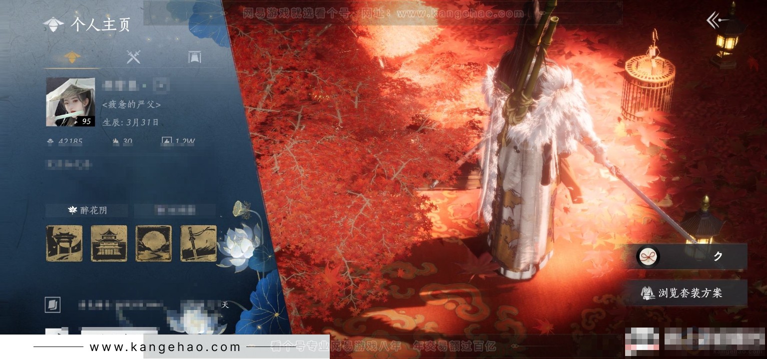 YYS32044燕云十六声账号详情图8