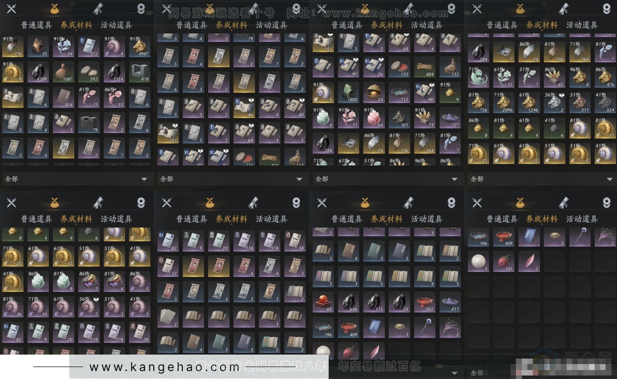 YYS32044燕云十六声账号详情图10