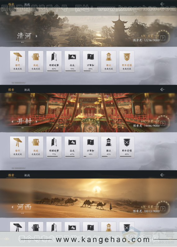 YYS32044燕云十六声账号详情图19
