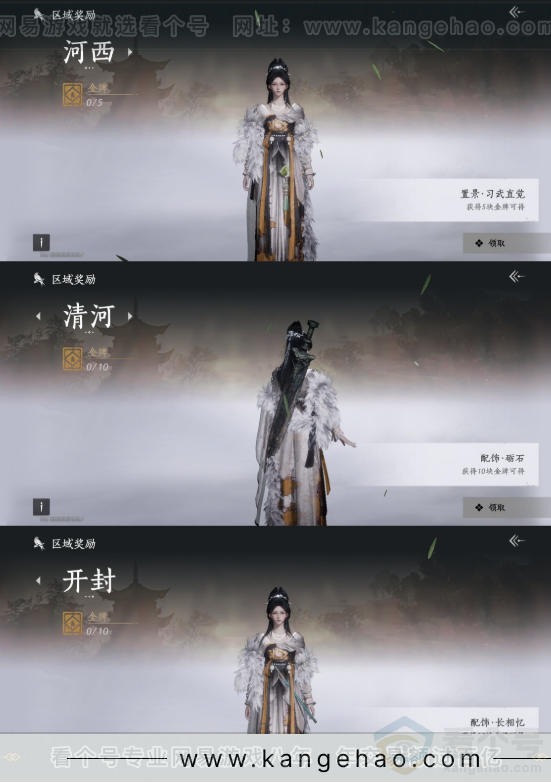 YYS32044燕云十六声账号详情图21