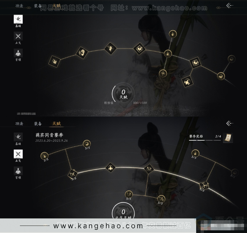 YYS32044燕云十六声账号详情图20
