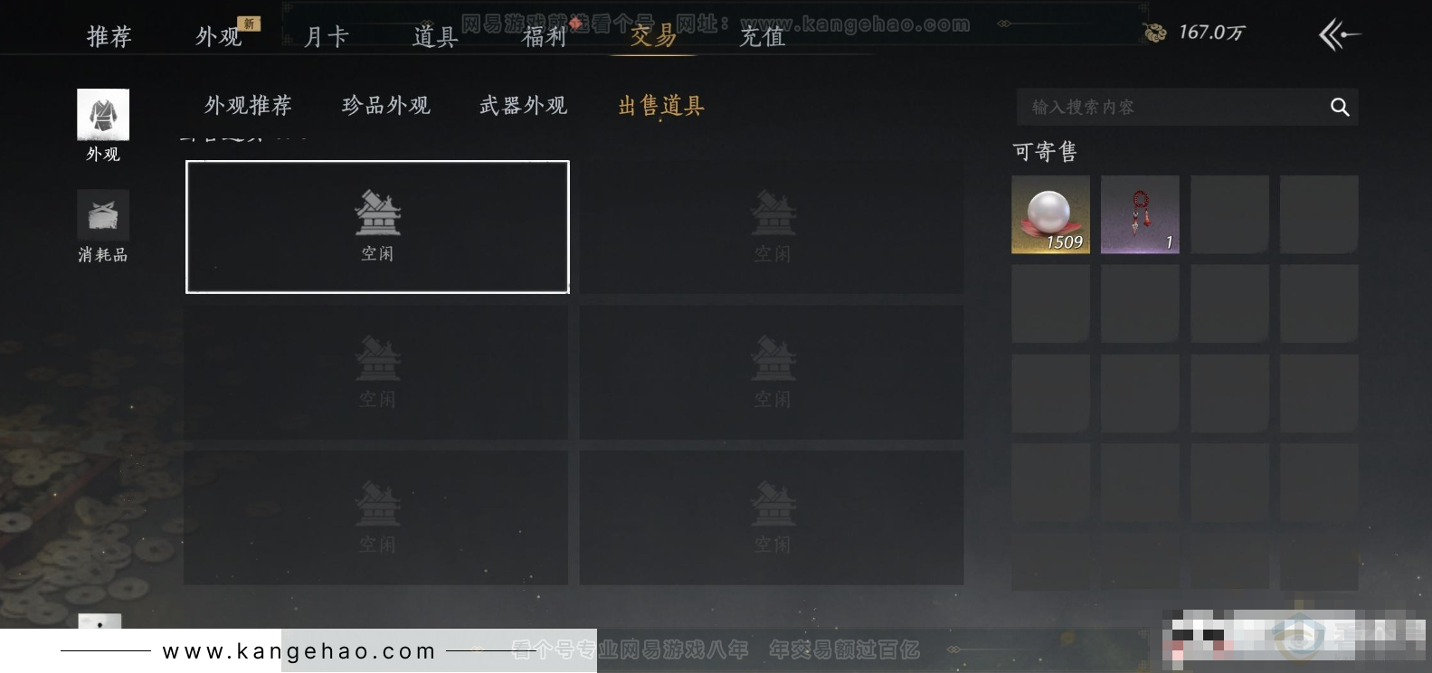 YYS32044燕云十六声账号详情图23