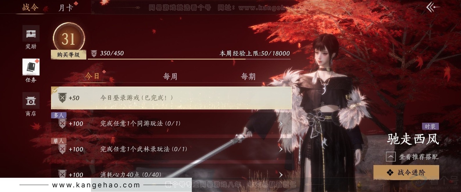 YYS32043燕云十六声账号详情图32