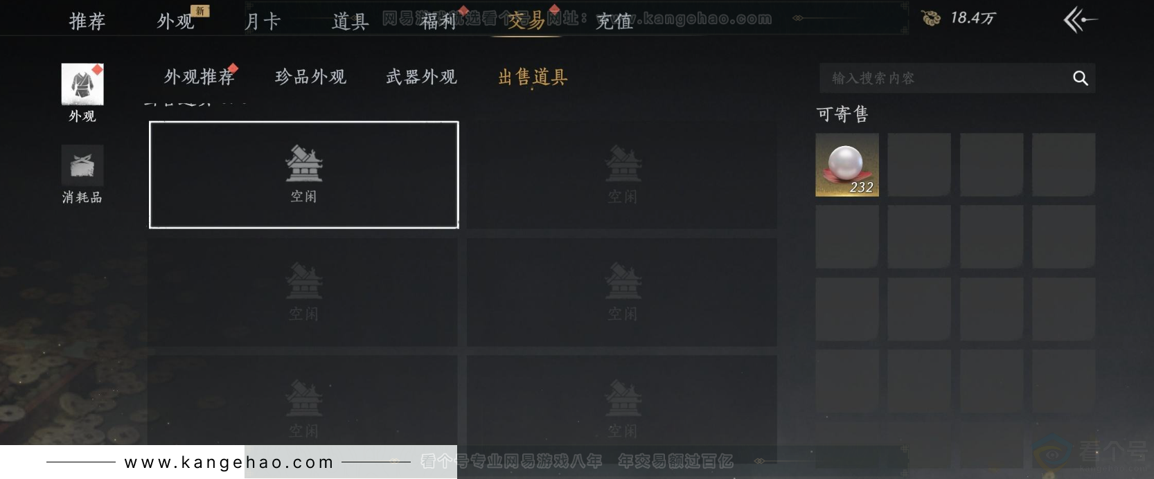 YYS32043燕云十六声账号详情图31