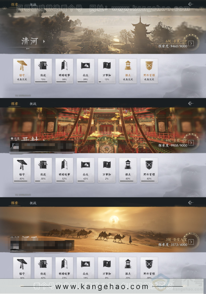 YYS32043燕云十六声账号详情图27