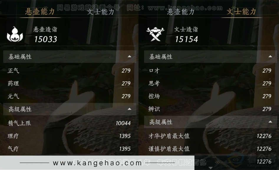 YYS32043燕云十六声账号详情图26