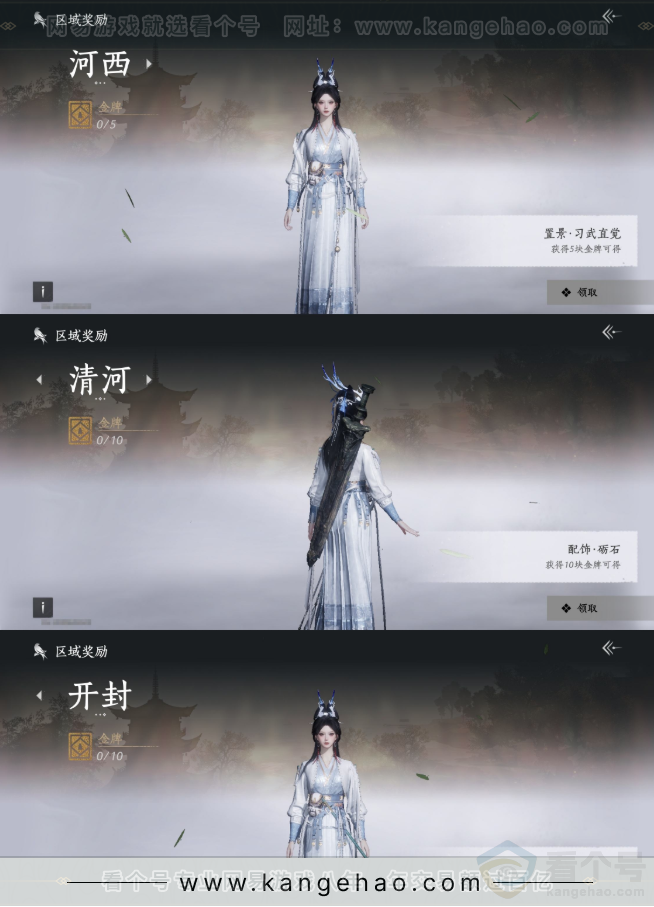 YYS32043燕云十六声账号详情图29