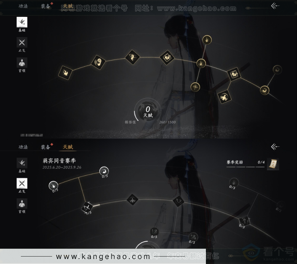 YYS32043燕云十六声账号详情图28