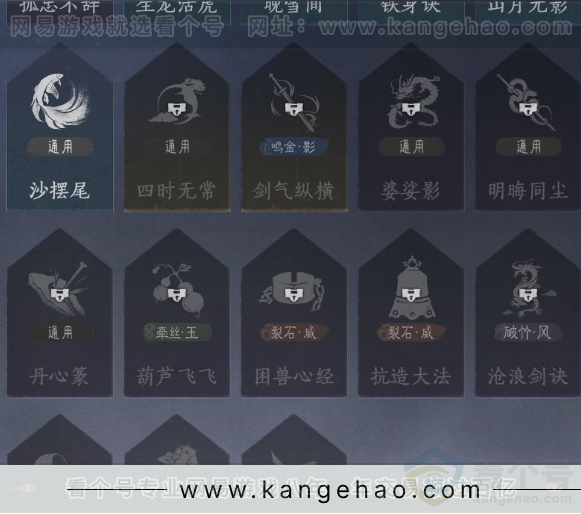 YYS32043燕云十六声账号详情图22