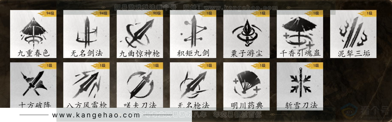 YYS32043燕云十六声账号详情图10