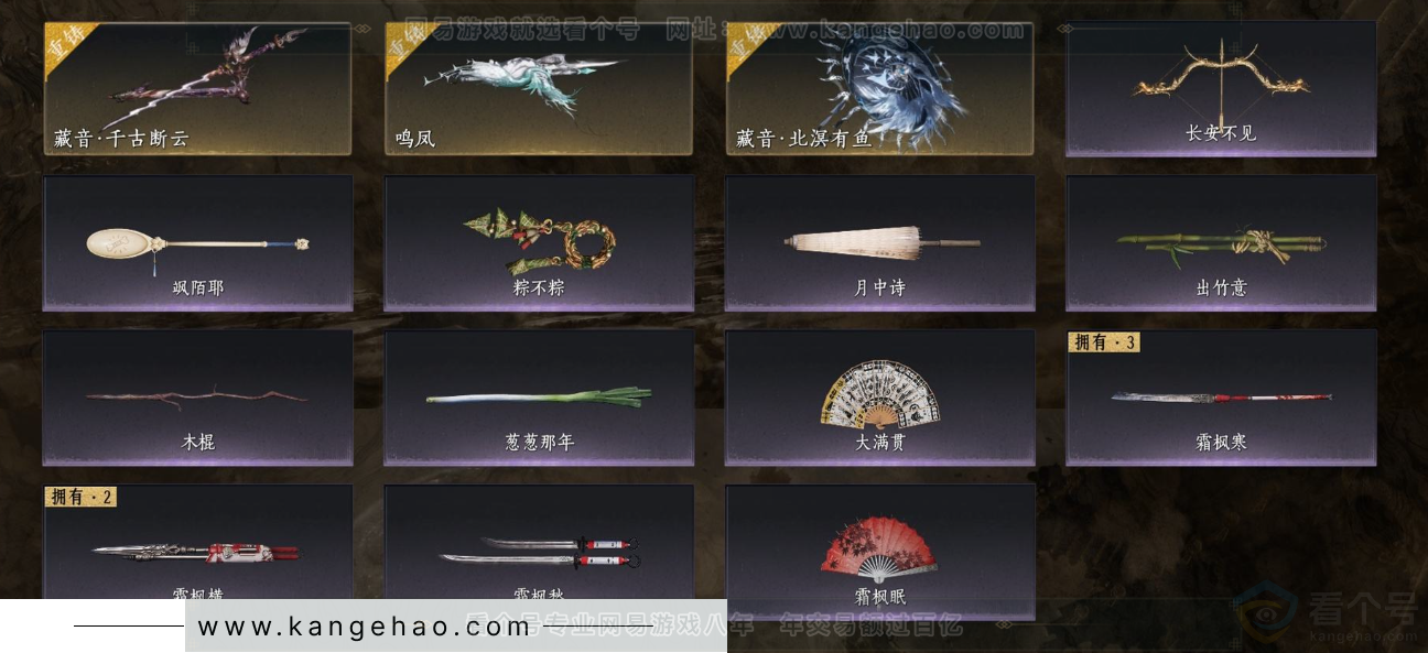 YYS32043燕云十六声账号详情图4