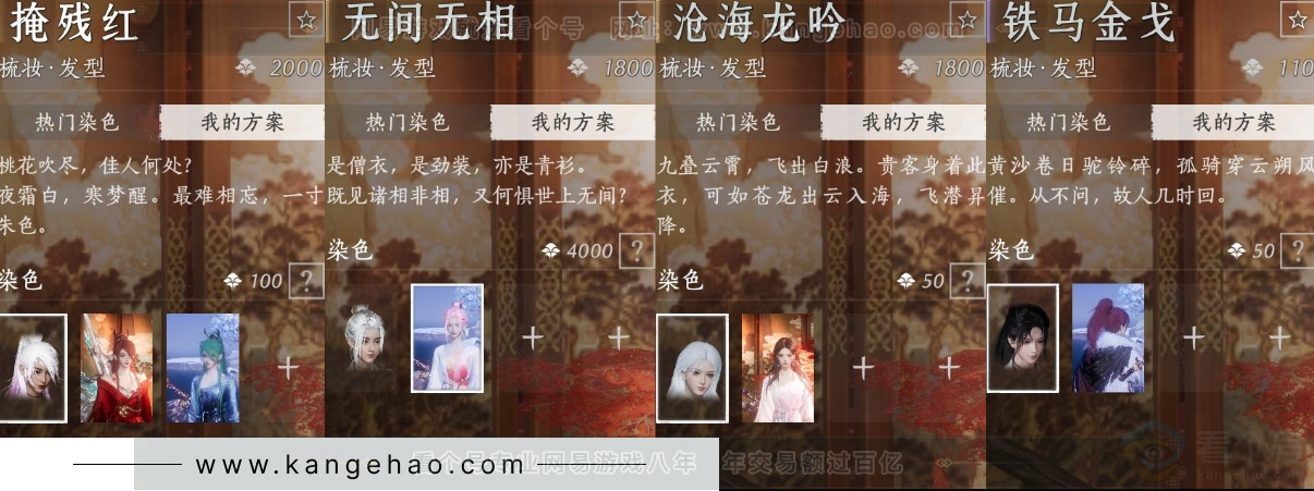 YYS32043燕云十六声账号详情图14