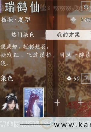 YYS32043燕云十六声账号详情图15