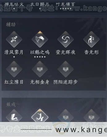 YYS32043燕云十六声账号详情图20