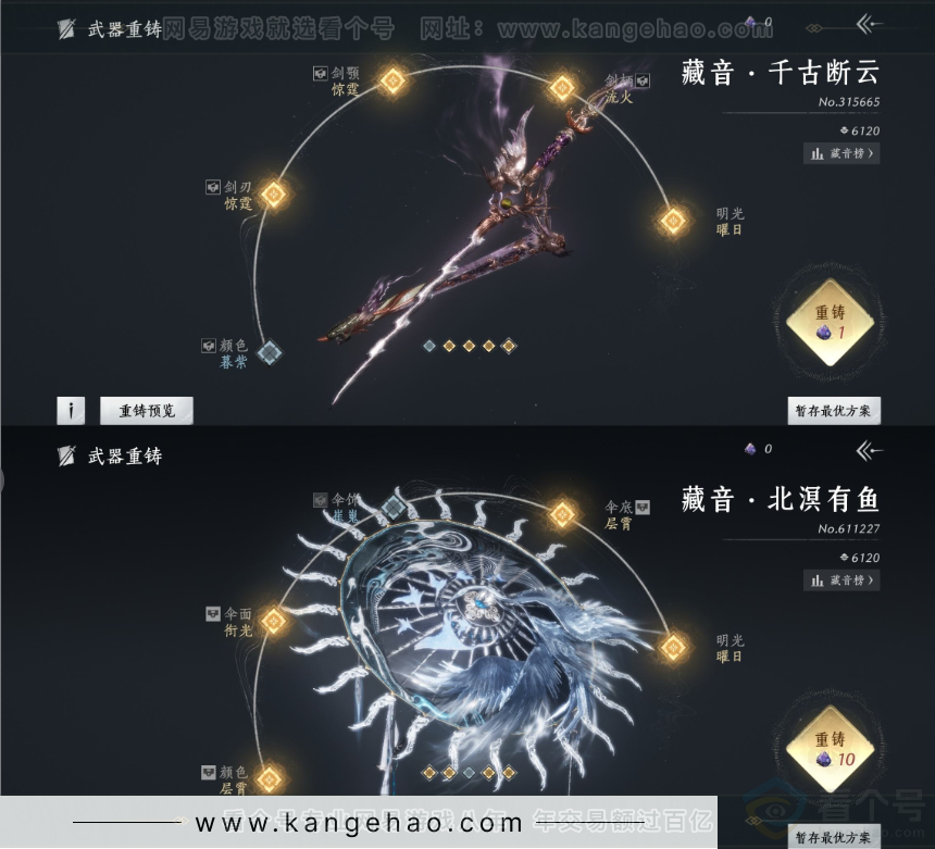 YYS32043燕云十六声账号详情图12