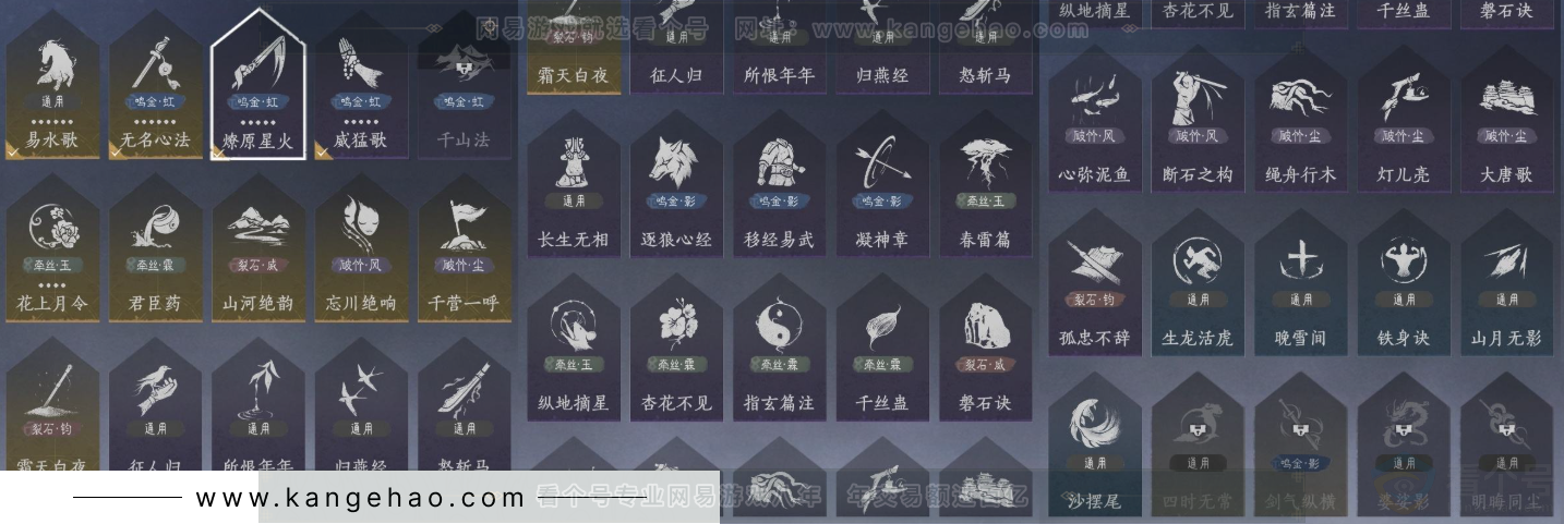 YYS32043燕云十六声账号详情图21