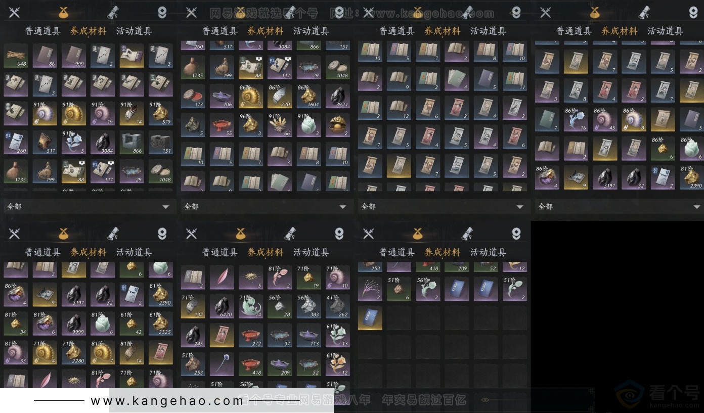 YYS32043燕云十六声账号详情图16