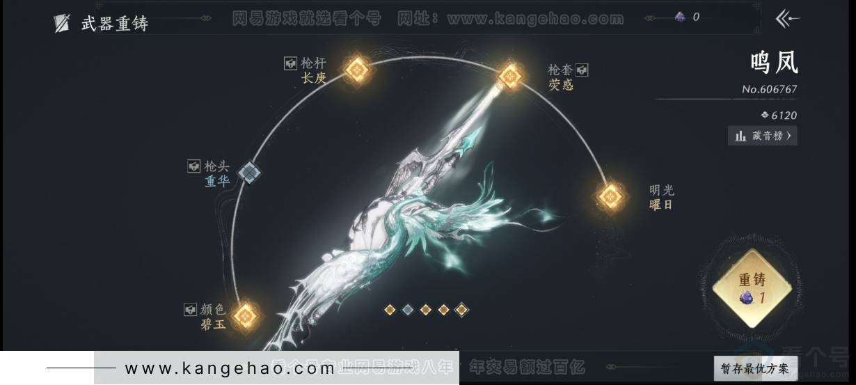 YYS32043燕云十六声账号详情图13