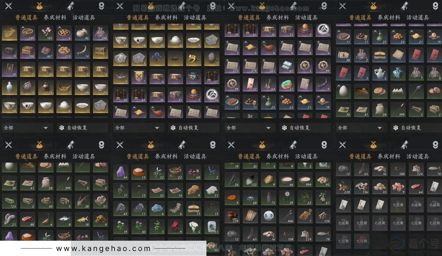 YYS32043燕云十六声账号详情图17