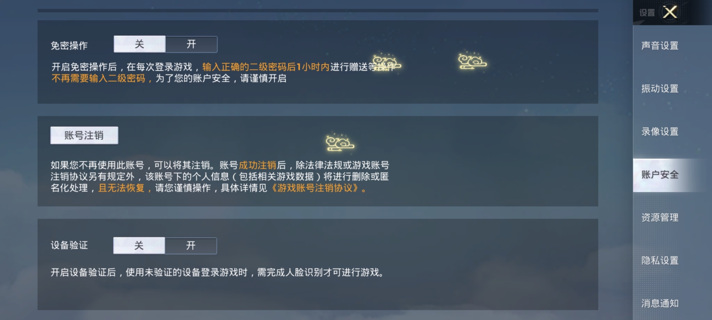 HP3323467和平精英账号详情图12