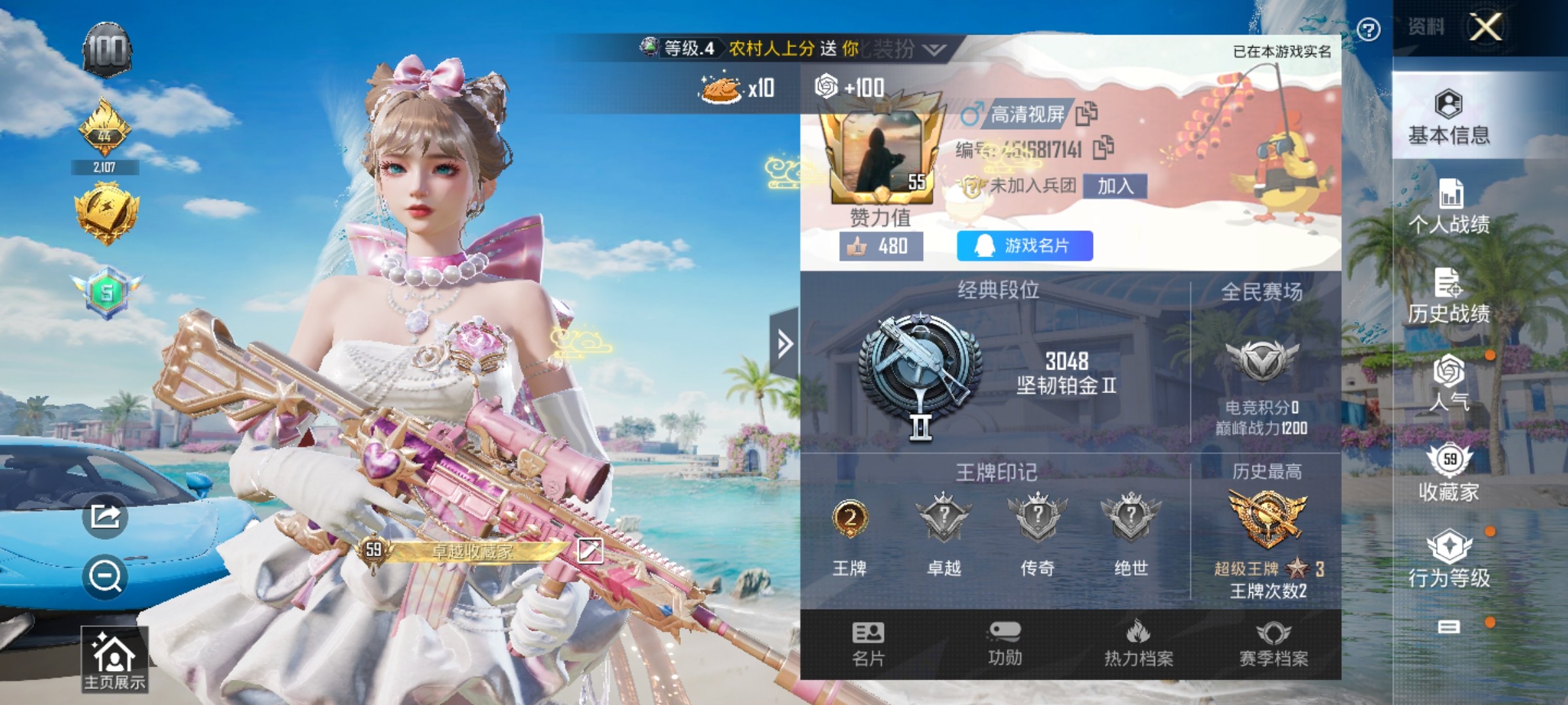 HP3323467和平精英账号详情图10