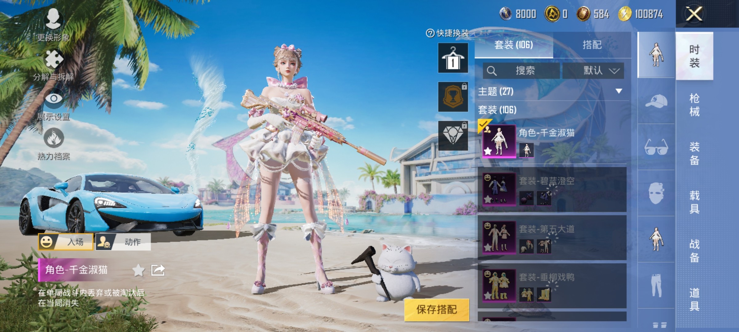 HP3323467和平精英账号详情图9