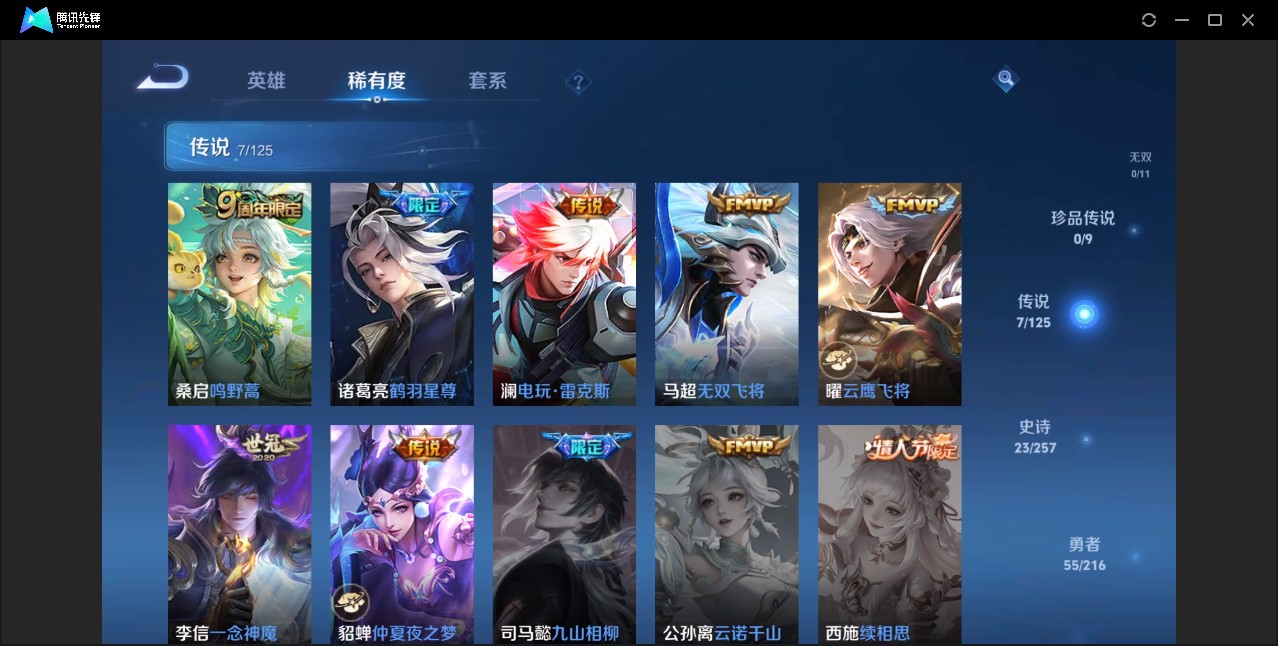 WZ3265688王者荣耀账号详情图7 WZ3265688王者荣耀账号详情图7