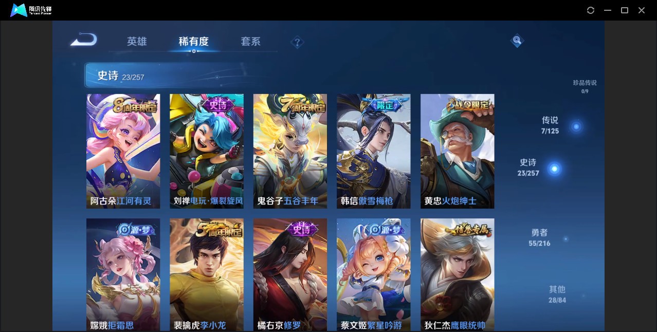 WZ3265688王者荣耀账号详情图8 WZ3265688王者荣耀账号详情图8