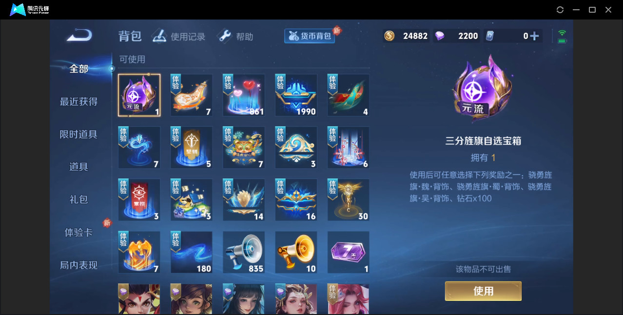 WZ3265688王者荣耀账号详情图11 WZ3265688王者荣耀账号详情图11