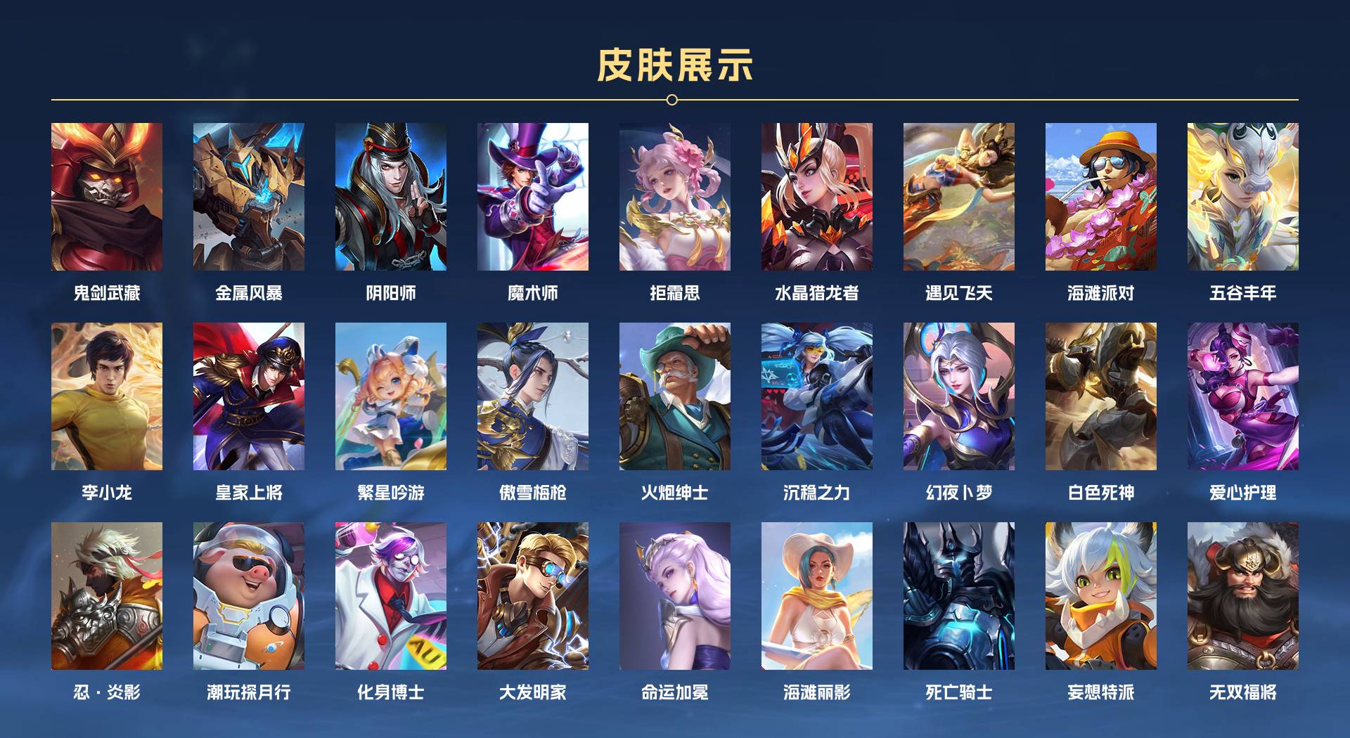 WZ3265688王者荣耀账号详情图2 WZ3265688王者荣耀账号详情图2