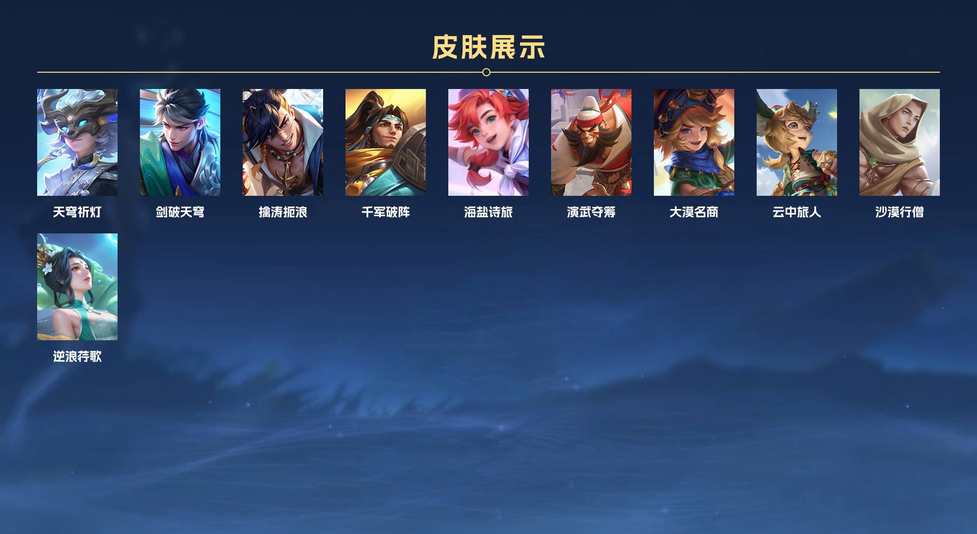 WZ3265688王者荣耀账号详情图4 WZ3265688王者荣耀账号详情图4