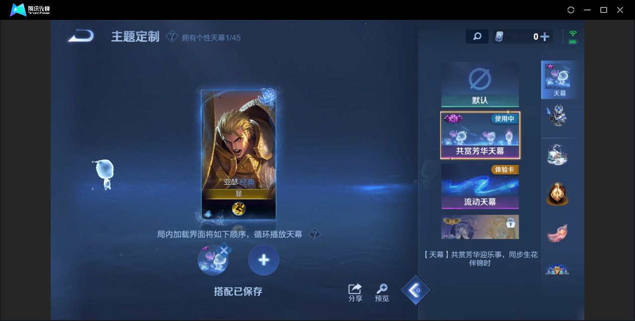 WZ3265688王者荣耀账号详情图13 WZ3265688王者荣耀账号详情图13