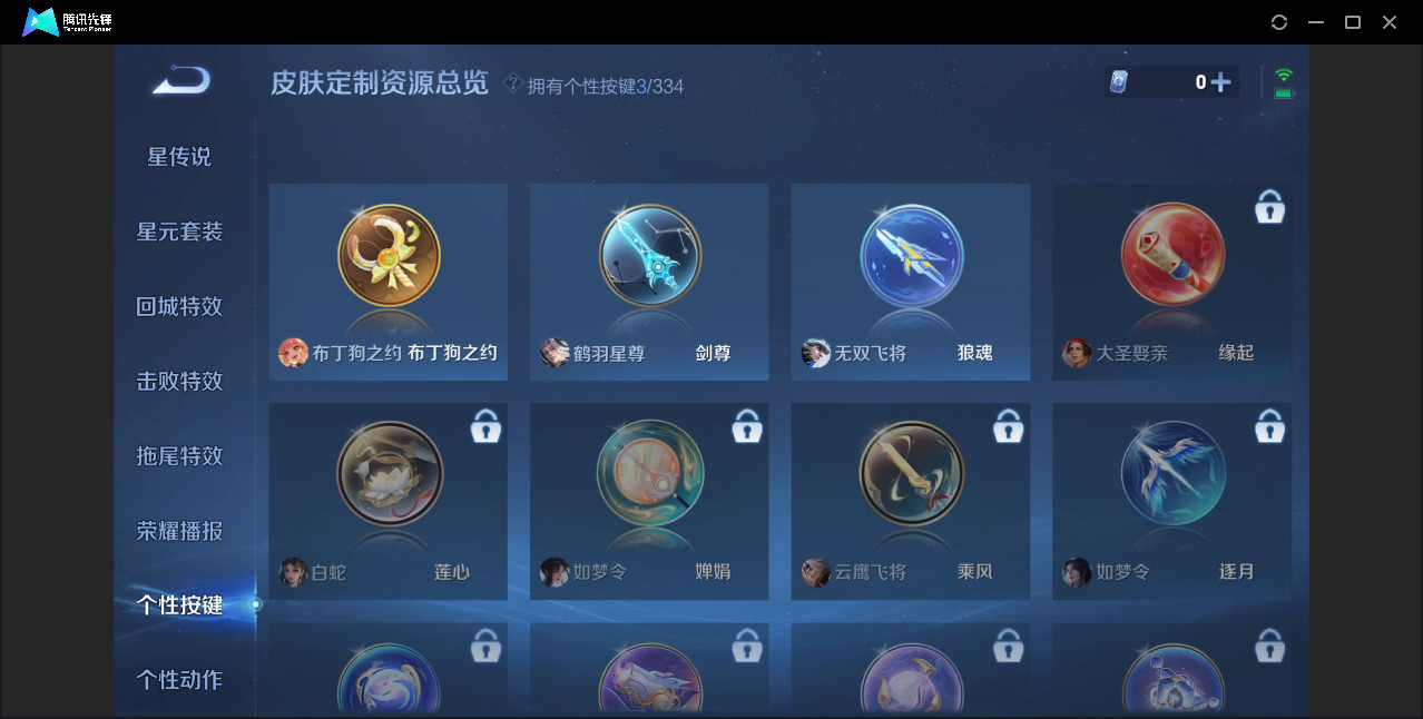 WZ3265688王者荣耀账号详情图12 WZ3265688王者荣耀账号详情图12