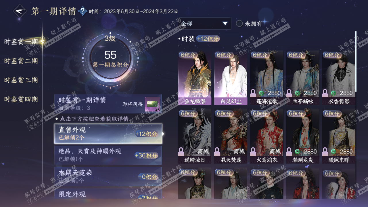 NSH322181逆水寒手游账号详情图19 NSH322181逆水寒手游账号详情图19