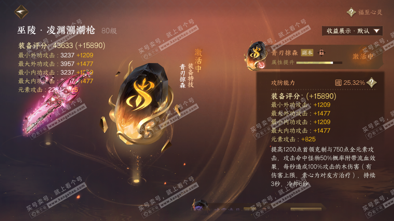 NSH322181逆水寒手游账号详情图29 NSH322181逆水寒手游账号详情图29