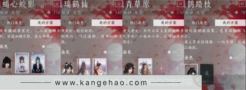 YYS32045燕云十六声账号详情图11 YYS32045燕云十六声账号详情图11