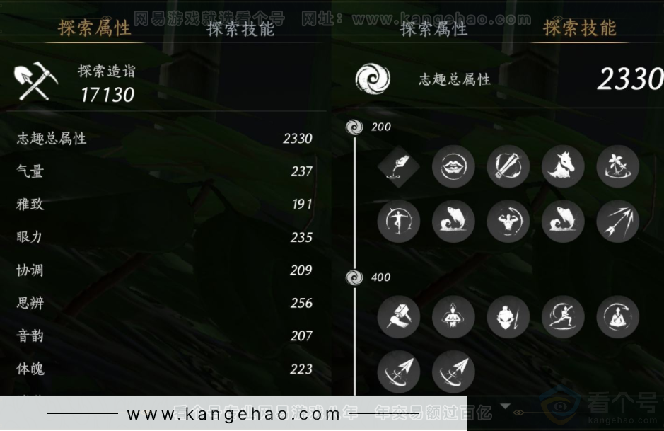 YYS32045燕云十六声账号详情图20 YYS32045燕云十六声账号详情图20