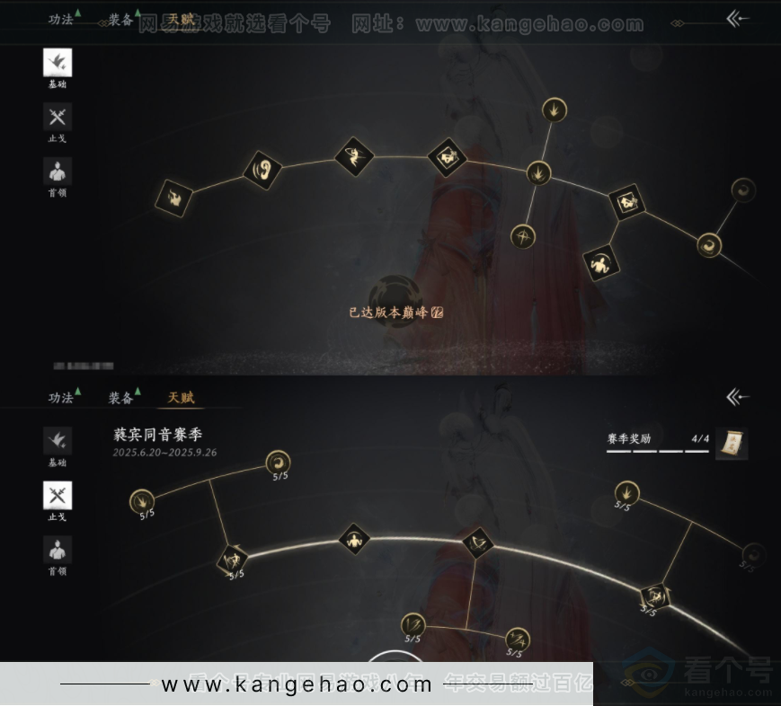 YYS32045燕云十六声账号详情图23 YYS32045燕云十六声账号详情图23