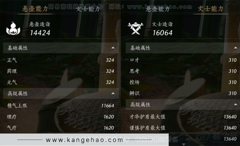 YYS32045燕云十六声账号详情图21 YYS32045燕云十六声账号详情图21