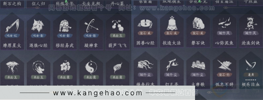 YYS32045燕云十六声账号详情图18 YYS32045燕云十六声账号详情图18