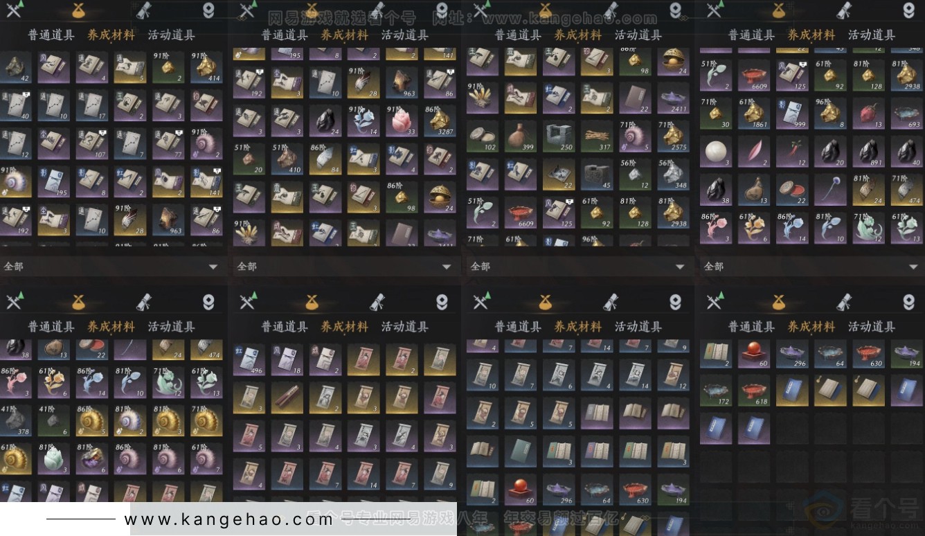 YYS32045燕云十六声账号详情图12 YYS32045燕云十六声账号详情图12