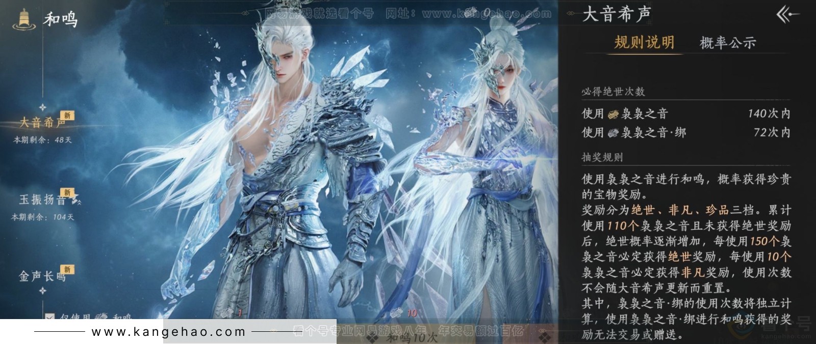 YYS32045燕云十六声账号详情图24 YYS32045燕云十六声账号详情图24
