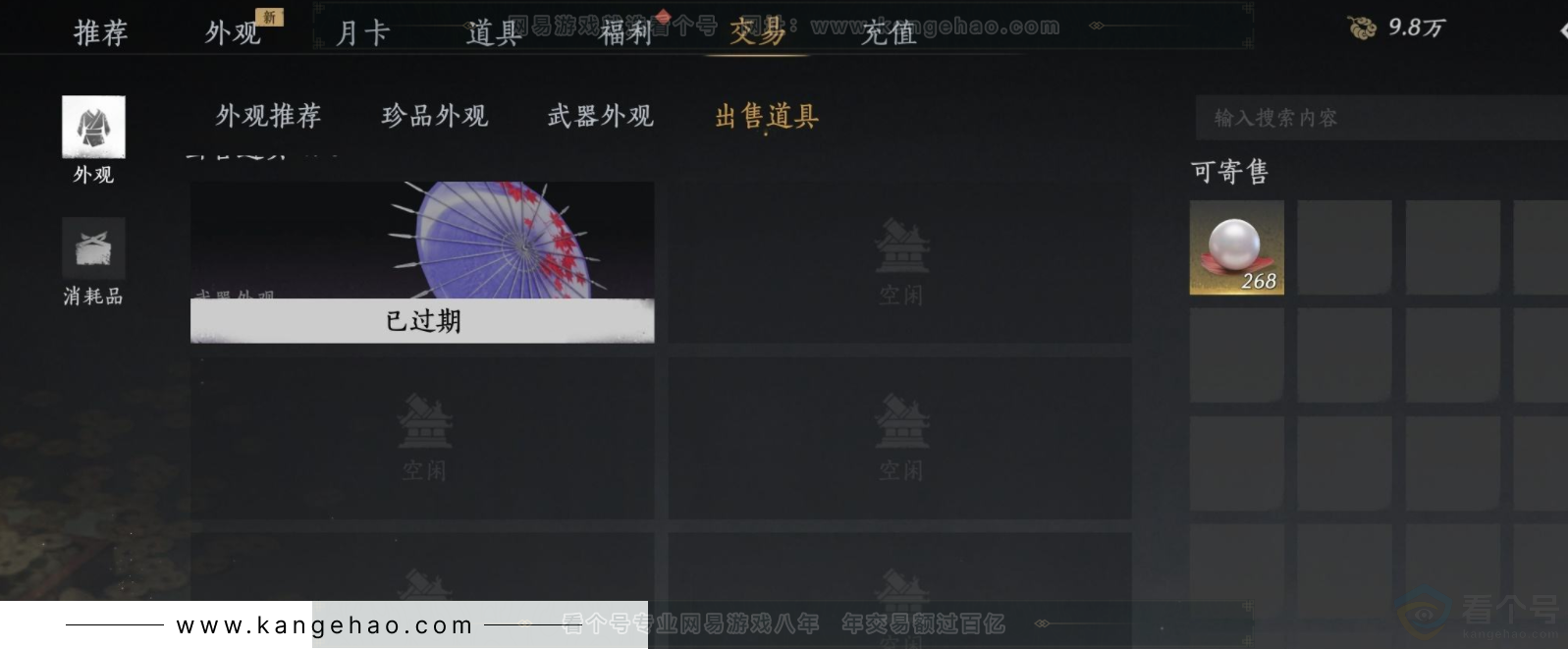 YYS32045燕云十六声账号详情图25 YYS32045燕云十六声账号详情图25