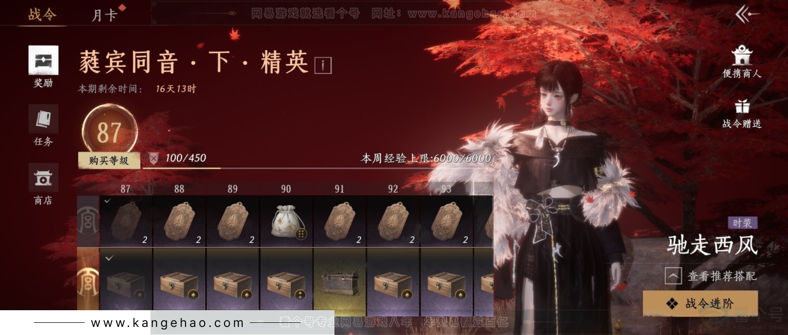 YYS32045燕云十六声账号详情图26 YYS32045燕云十六声账号详情图26