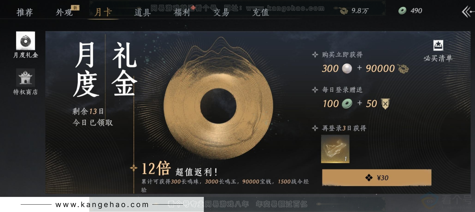 YYS32045燕云十六声账号详情图27 YYS32045燕云十六声账号详情图27