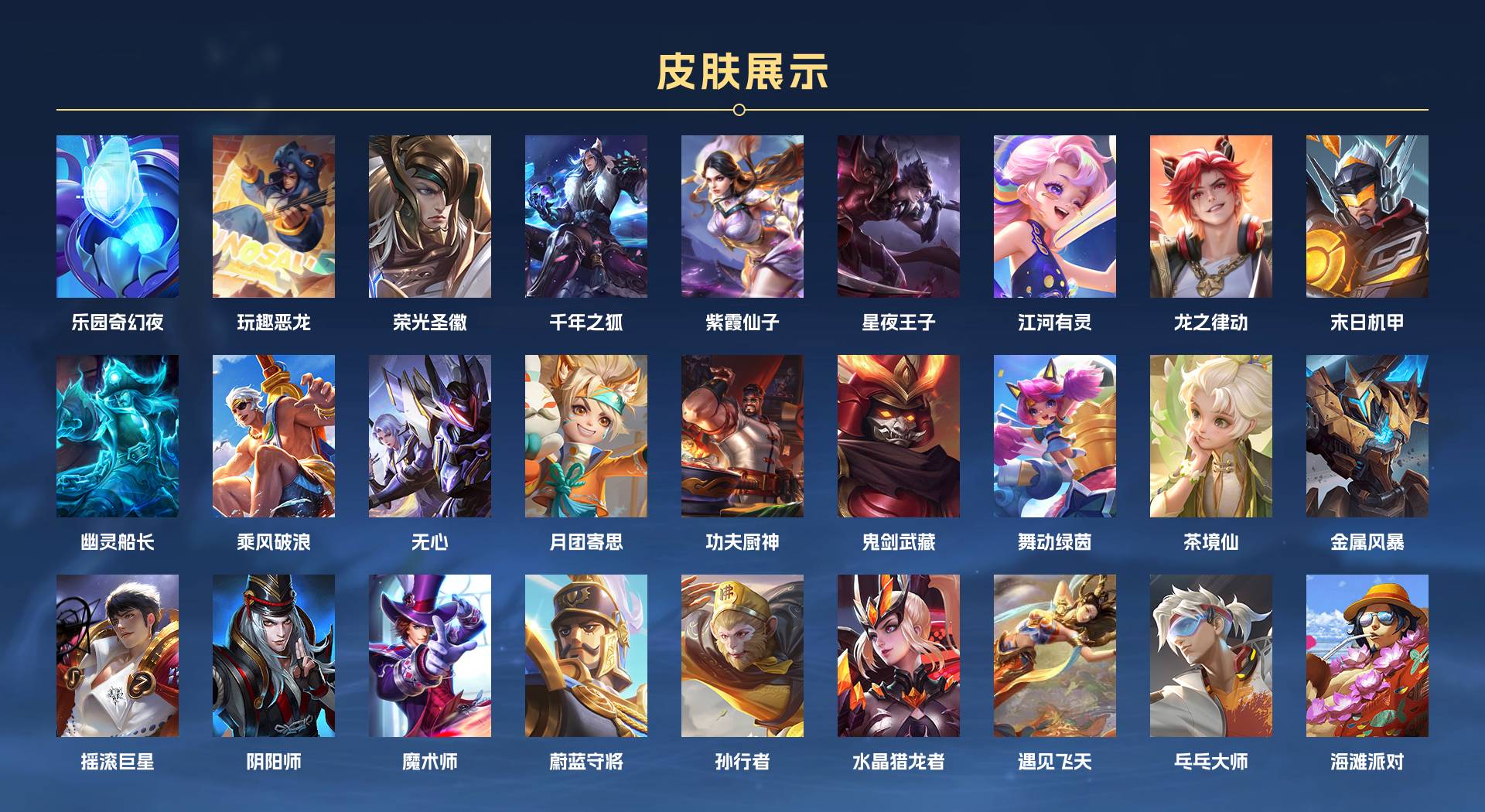 WZ3265674王者荣耀账号详情图2 WZ3265674王者荣耀账号详情图2