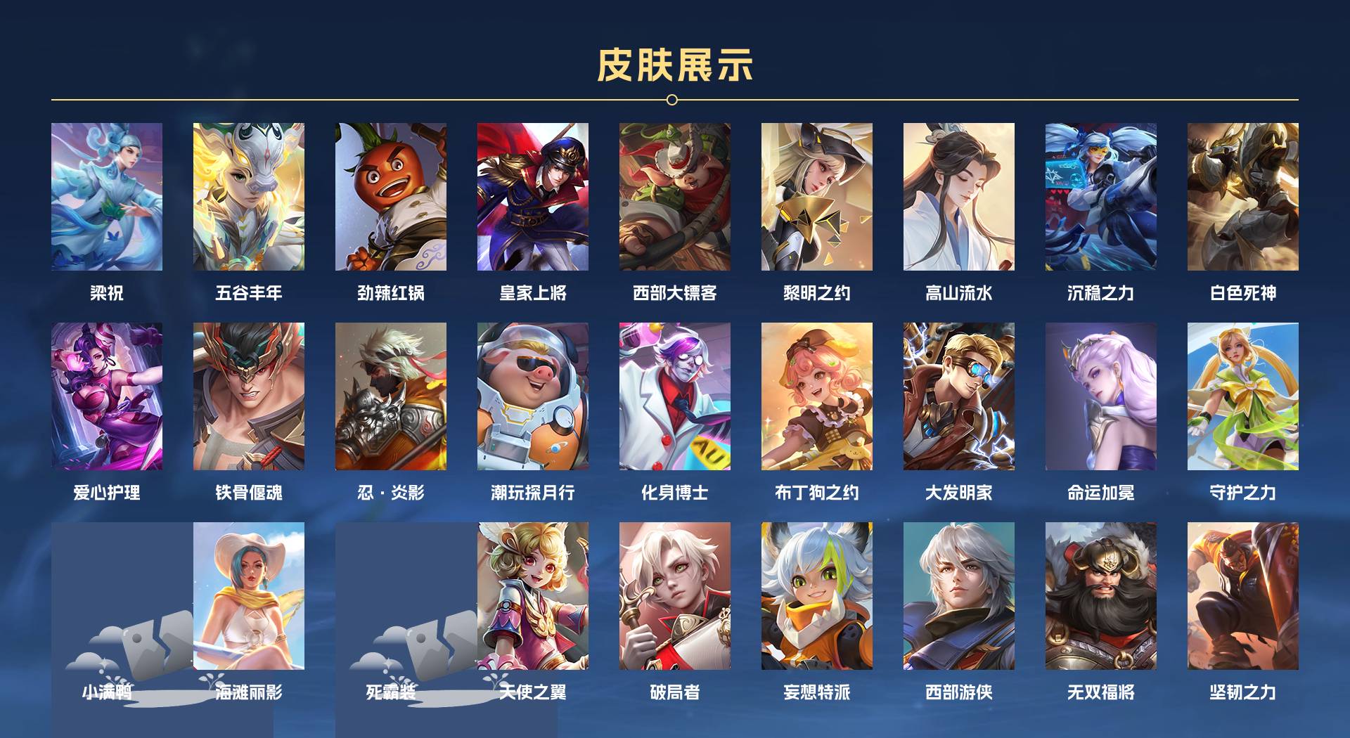 WZ3265674王者荣耀账号详情图3 WZ3265674王者荣耀账号详情图3