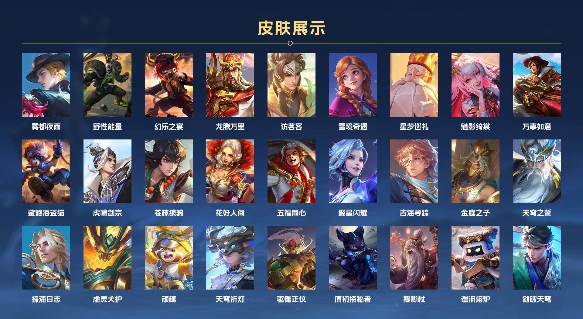 WZ3265674王者荣耀账号详情图5 WZ3265674王者荣耀账号详情图5