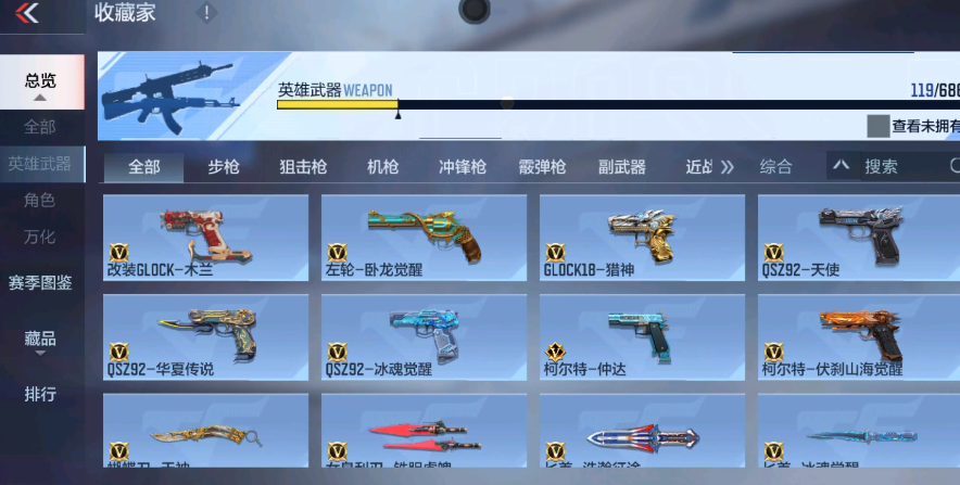 CFM346845枪战王者账号详情图9